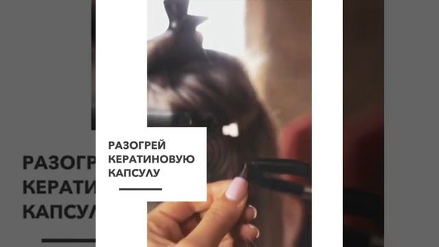 Как нарастить волосы?