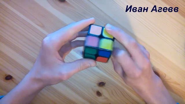 Собираем Кубик Рубика 2х2 . Часть 2Б