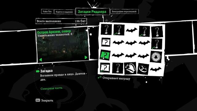 ПРОХОЖДЕНИЕ BATMAN ARKHAM ASYLUM | ЧАСТЬ 9 - СПЛЮЩИЛИ