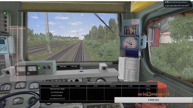 Мультиплеер RTS / RTrainSim || 2ТЭ10М-2629 || Светлогорск