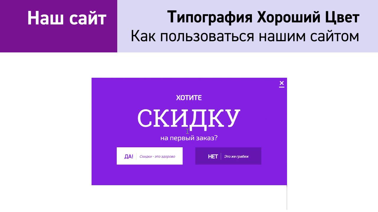 Типография Хороший Цвет - как пользоваться нашим сервисом