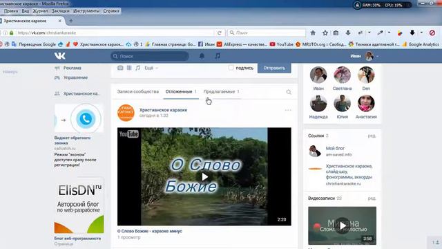 Как создать отложенные посты во ВКОНТАКТЕ