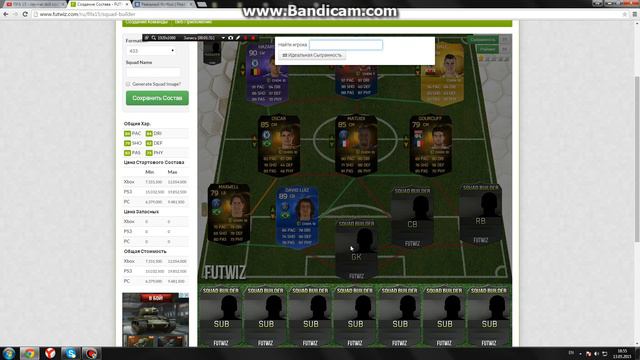 FIFA 15]Cборка Состава С РОНАЛДУ 97 РБ