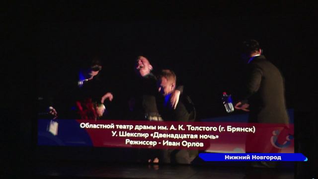 В Нижнем Новгороде завершился театральный фестиваль «Комедiя-Фест»