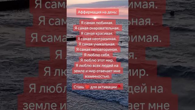 АФФИРМАЦИЯ. АФФИРМАЦИИ.mp4