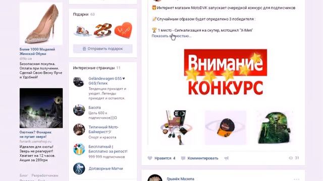 3 Победителя от интернет мото магазина МотоДВК