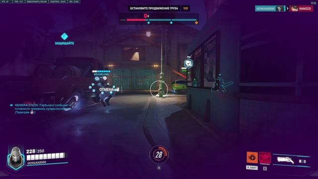 Overwatch 2 жнец