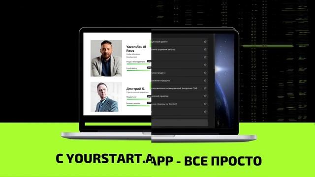 Yourstart App - программа развития и продвижения экспертов