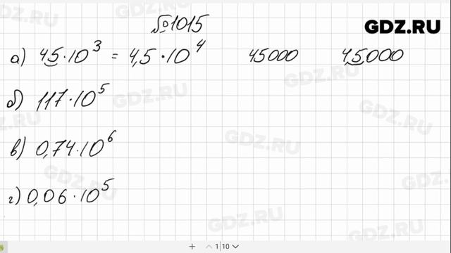 № 1015- Алгебра 8 класс Макарычев