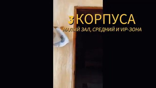 Банный комплекс на юге