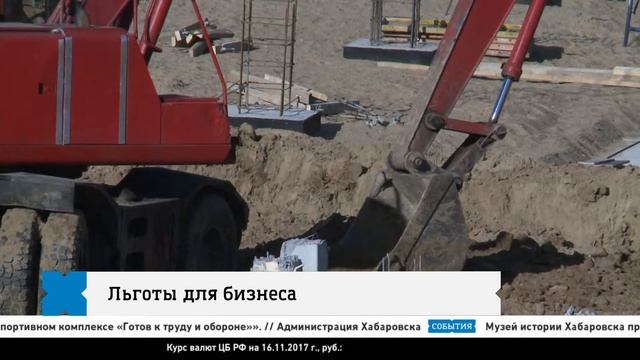 Льготы для бизнеса