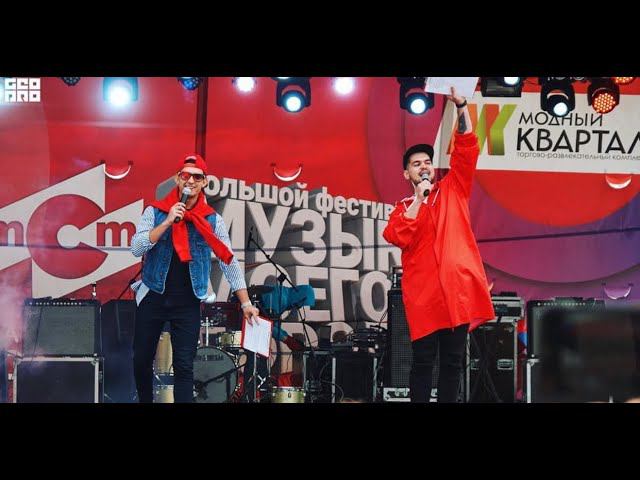 ФЕСТИВАЛЬ "МУЗЫКА МОЕГО ГОРОДА" MCM 102.1 FM