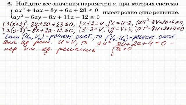 Задача с параметром ДВИ МГУ 2018