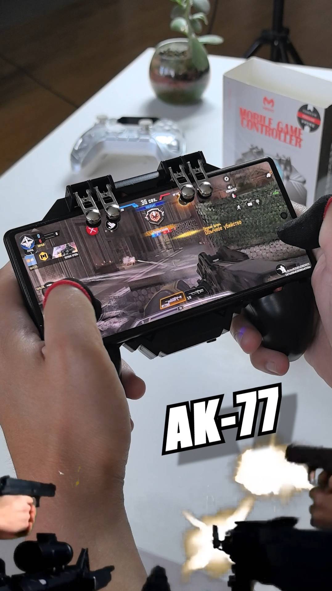 Доступный геймпад с охлаждением для смартфона - MEMO AK-77. Триггеры для Call of Duty и PUBG Mobile