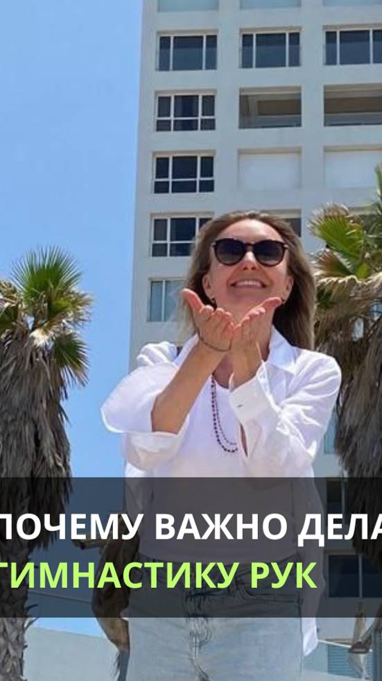 Почему важно делать гимнастику рук