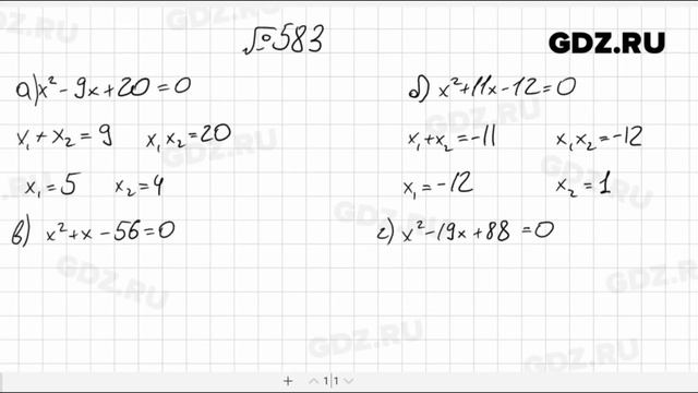 № 583- Алгебра 8 класс Макарычев