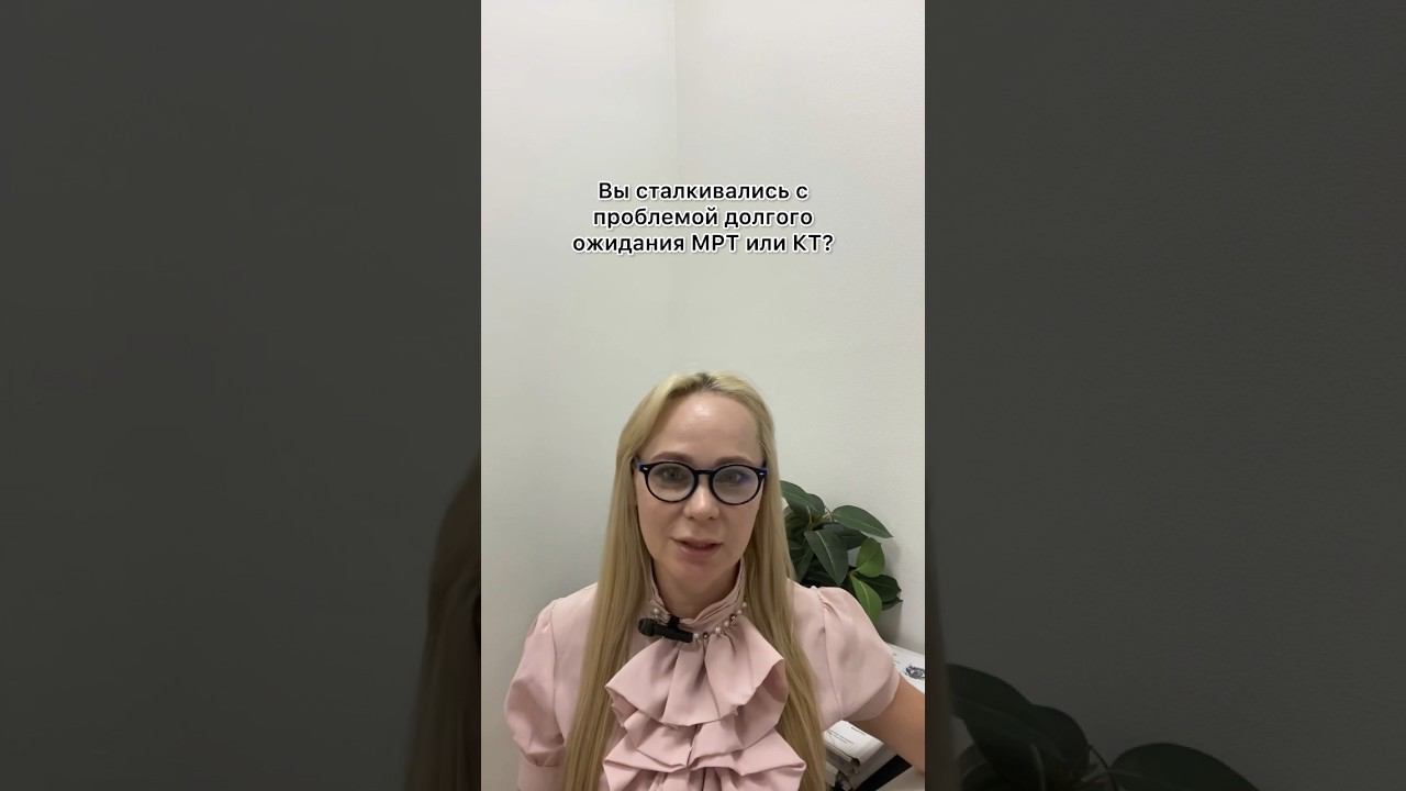Бесплатные талоны на МРТ по ОМС