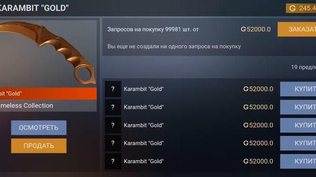 купил керомбит голд в кейс симулятор😱😱😱