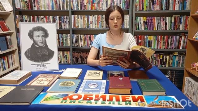 А.С. Пушкин «Простите, верные дубравы!» читает Полина Волненко