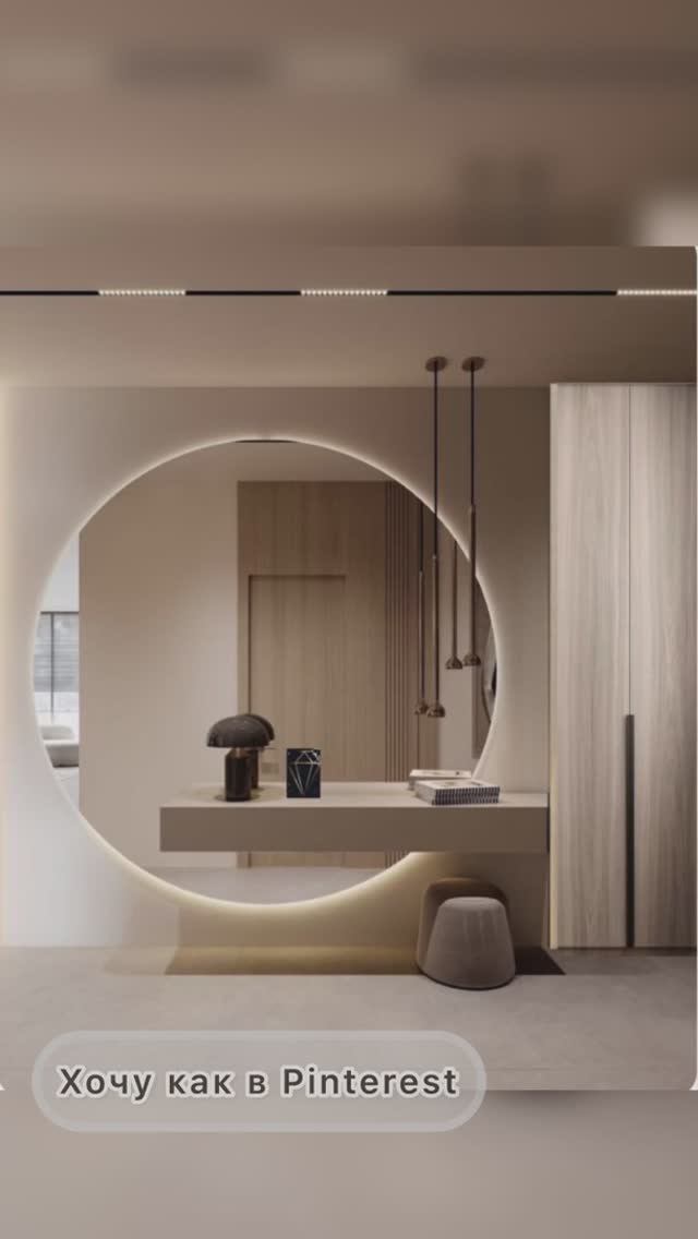 Разбор интерьера из Pinterest (прихожая)