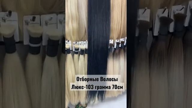 Наращивание Волос Москва |Бесплатная консультация | Итальянское Наращивание |Продажа отборных волос