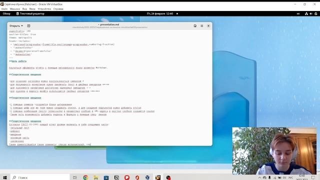 Лабораторная работа №3. Оформление презентации.