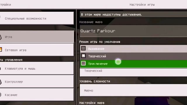 Паркур Quartz parkour |ЧАСТЬ 1|