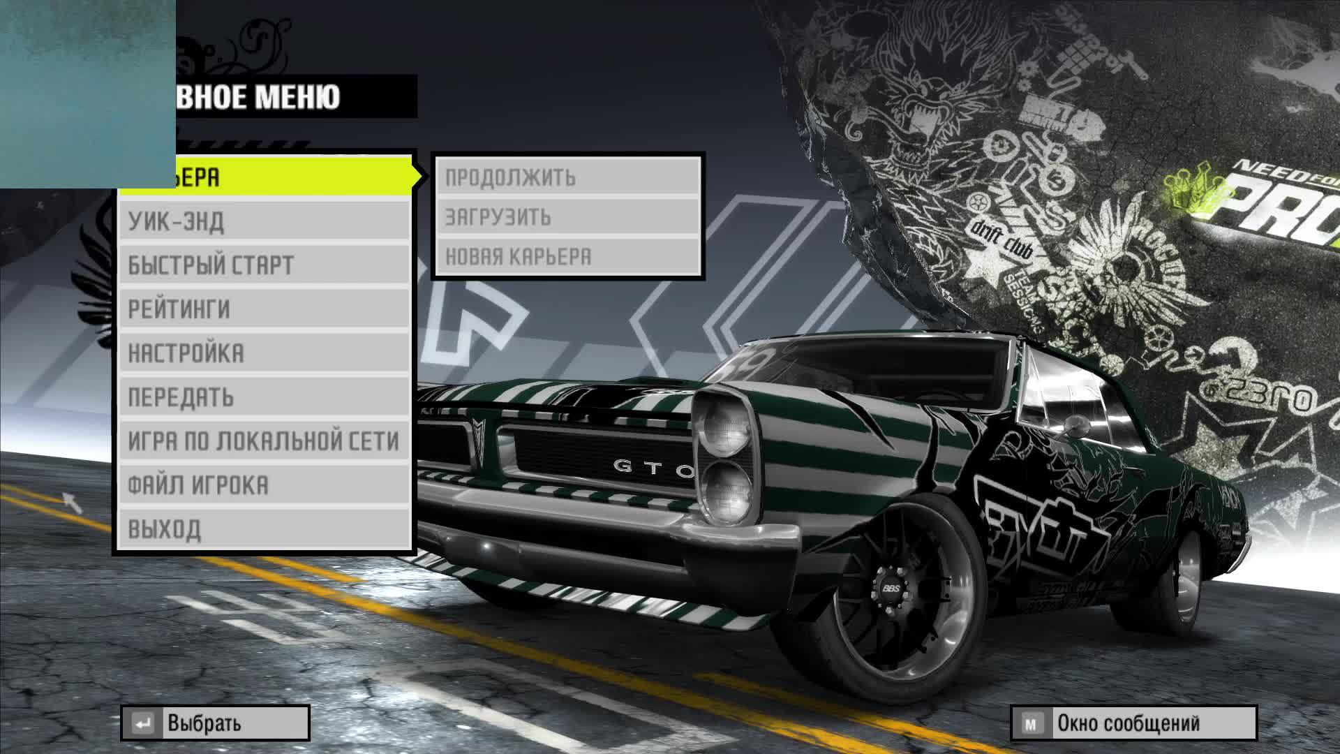 Стрим 13. Need For Speed ProStreet