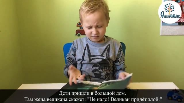 Пересказ сказки Мальчик с пальчик на РЖЯ