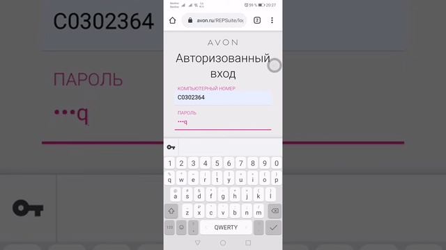 Как сделать пароль от кабинета координатора