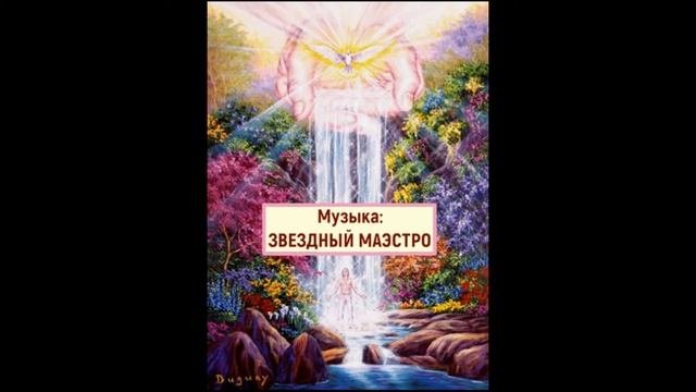 АНГЕЛОТЕРАПИЯ!!!  ПРАКТИКА Объятия Ангела