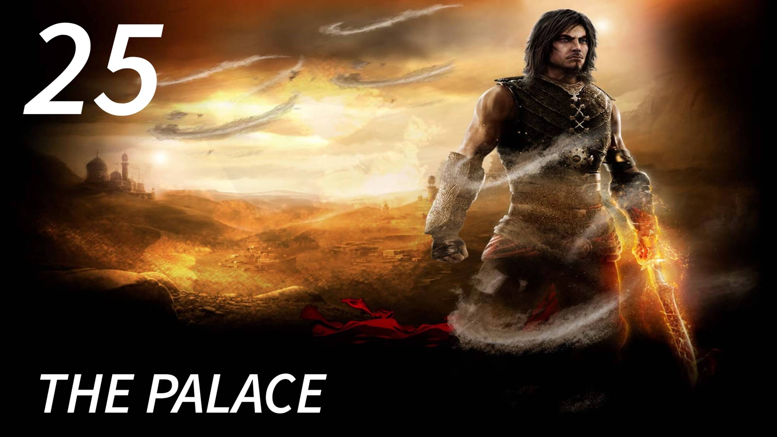 Prince of Persia: The Forgotten Sands / The Palace