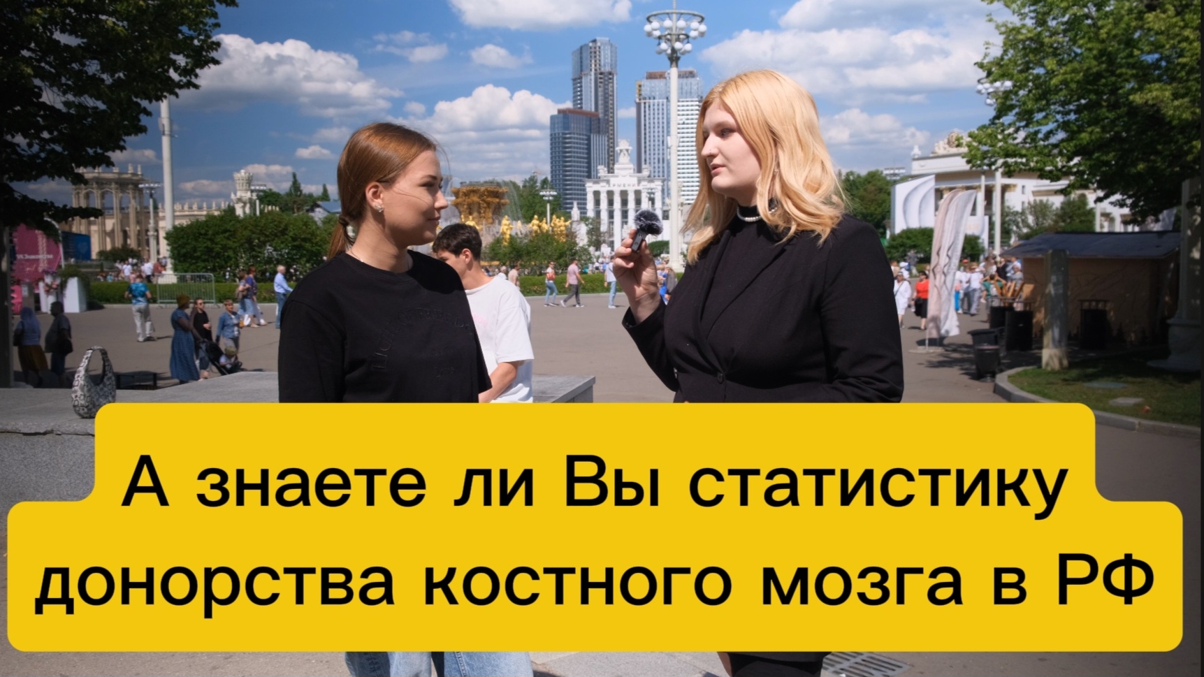 А знаете ли Вы статистику донорства костного мозга ⁉️