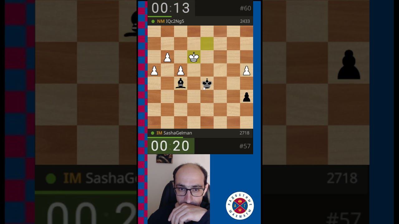 НЕ ТУДА, НЕ ТУДА! // NM VEDAT ALI AKSU vs IM ШУРА ГЕЛЬМАН #шахматы #chess #shorts