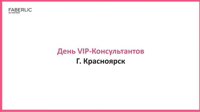 Итоговая онлайн конференция Лидеров Сибири и Дальнего Востока 2021 02 24