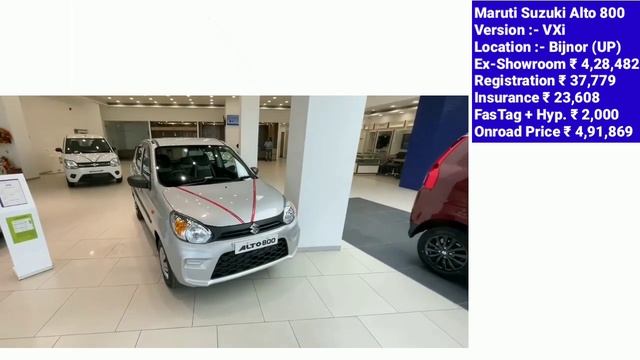 2023 Maruti Suzuki Alto 800 [VXi] Price | Maruti Alto 2023 Model | डाउनपैमेंट ₹ 75,000 | कम ब्याज औ