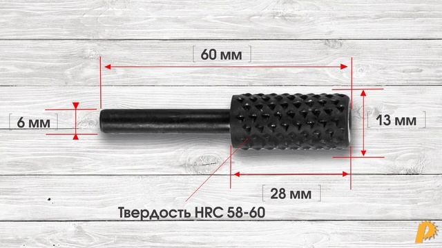 ОБЗОР Насадки рашпильные Шарошки