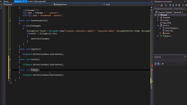 БЛОКНОТ C# WINFORMS / NOTEPAD C# WINFORMS