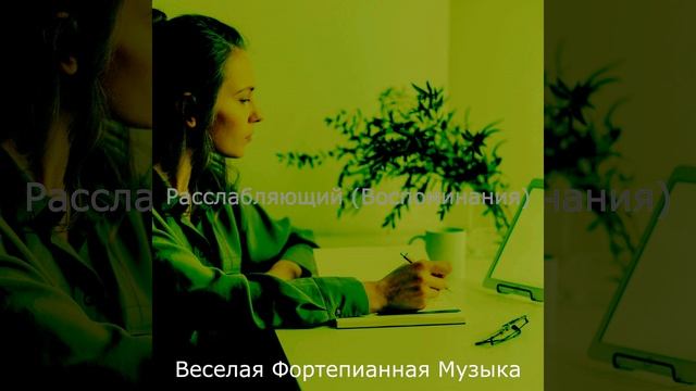 Созерцая (Обед)