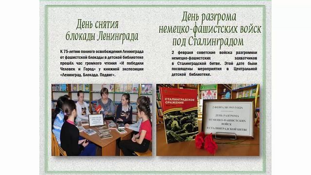 «Отечество славлю, которое есть: патриотическое воспитание в библиотеке» (30 апреля 2020 года)
