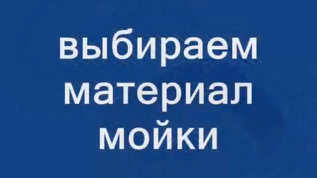 Кухонные раковины