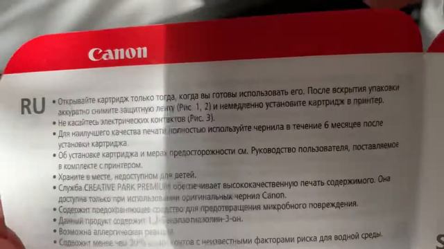 How to reset ink cartridge (как поменять чернила в принтере) Canon Pixma mg3650