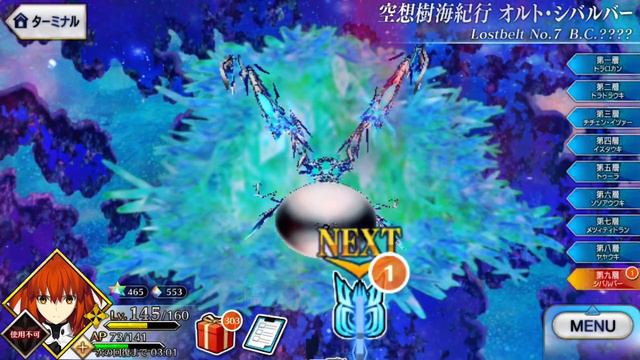 [FGO JP] Lostbelt 7: ORT Xibalba Map BGM