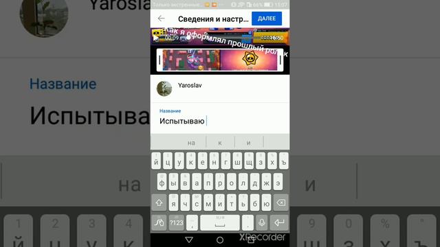 что происходит после прошлого видео