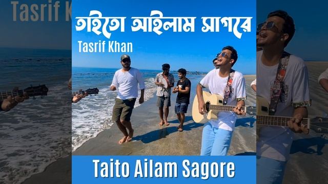 Taito Ailam Sagore