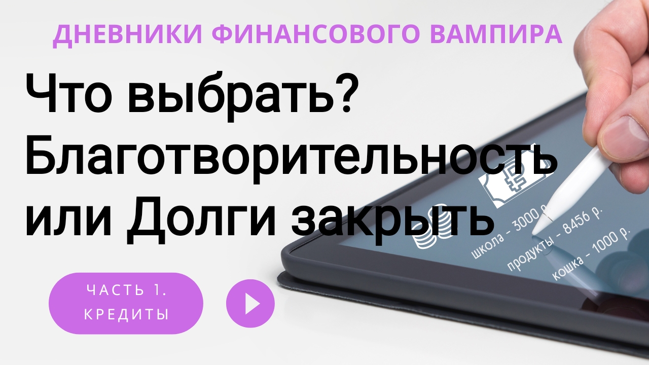 Сложный выбор в сложное время. Или не сложный?