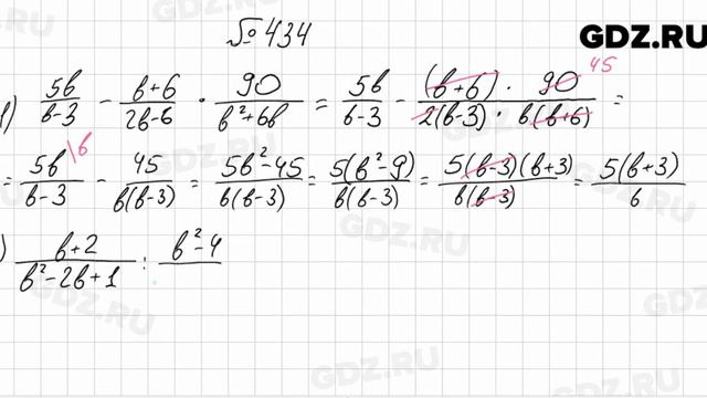 № 434 - Алгебра 8 класс Мерзляк