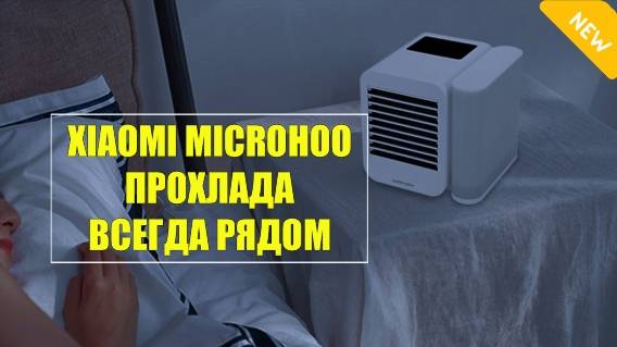 ⚠ НАПОЛЬНЫЙ МИНИ КОНДИЦИОНЕР ДЛЯ ДОМА ОТЗЫВЫ ✔