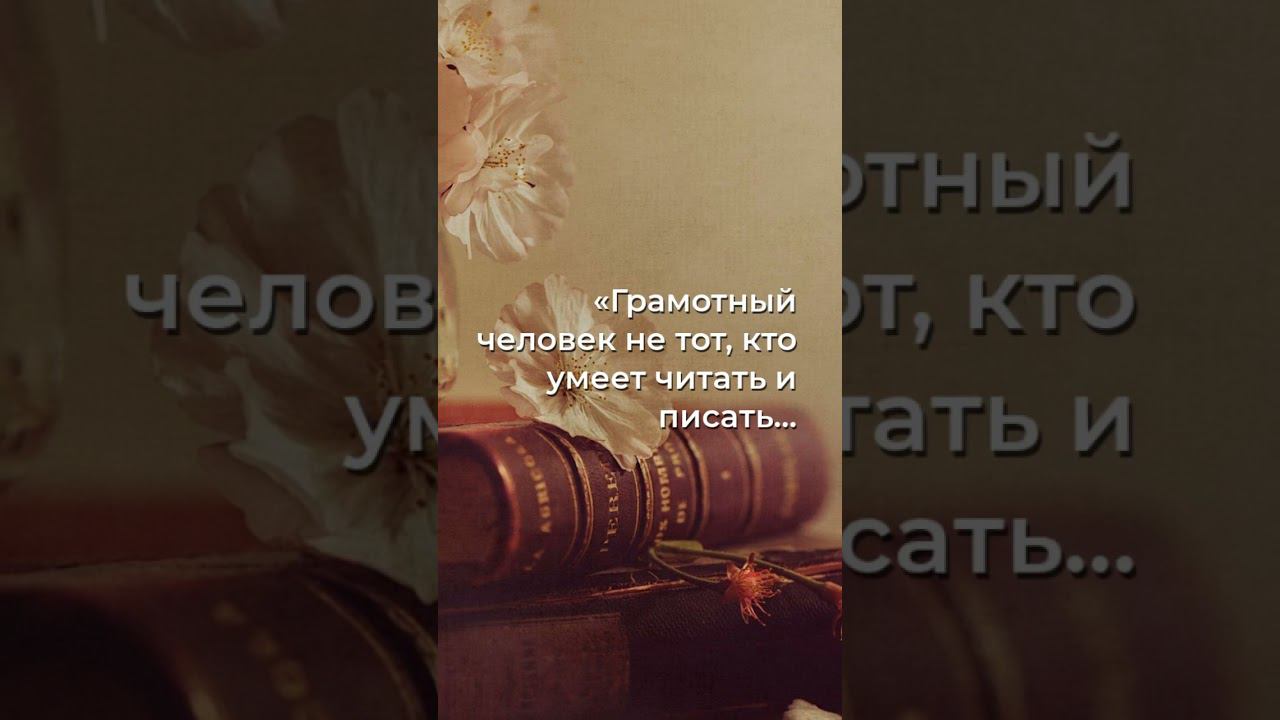 Открой глаза: суть чтения и письма, которая многим незнакома