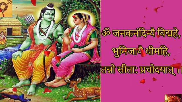 Sita Gayatri Mantra 108 Times  सत गयतर मतर Seeta Gayatri Mantra